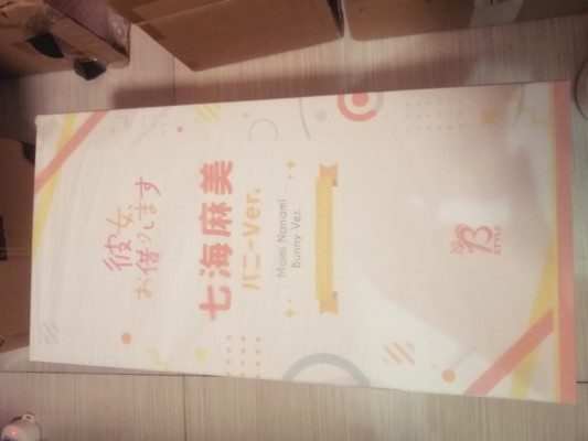 B-Style 租借女友 七海麻美 兔女郎