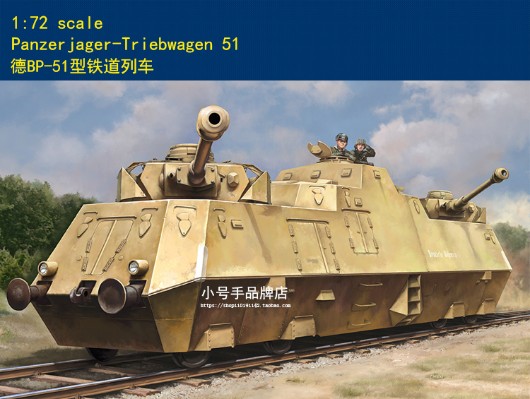 编号:82953 1/72 装甲车辆系列 德BP-51型铁道列车