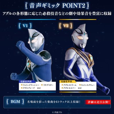 奥特复刻 盖亚奥特曼 蓝宝镯 25周年纪念版