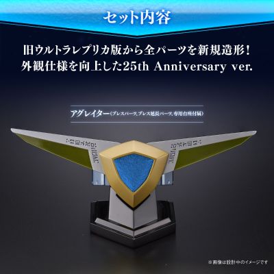 奥特复刻 盖亚奥特曼 蓝宝镯 25周年纪念版