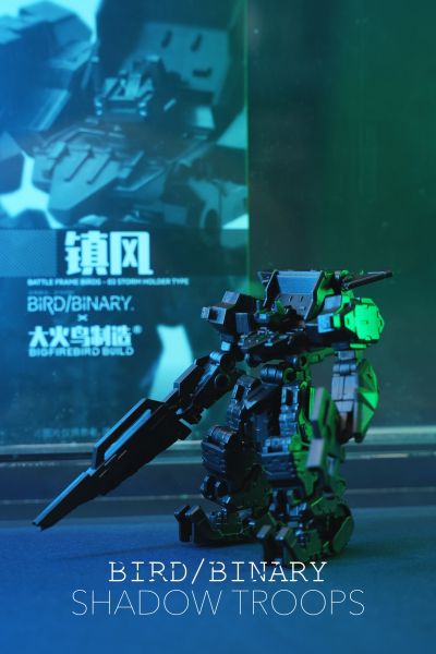 BFB系列 异鸟代码 影子部队 坚垒/红杉/影镭/镇风