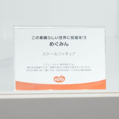 为美好的世界献上祝福！第三季 阿克娅