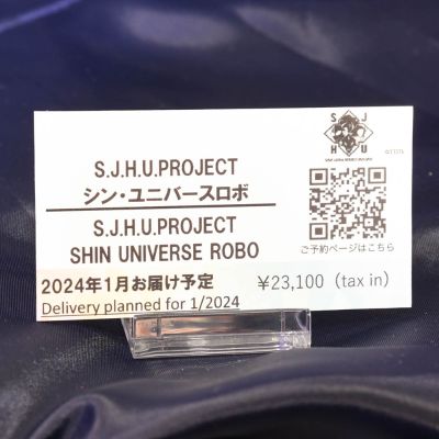 新·日本·英雄·宇宙计划 新·宇宙机器人