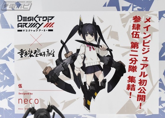 桌面军队 重兵装型女高中生 第二分队 伍