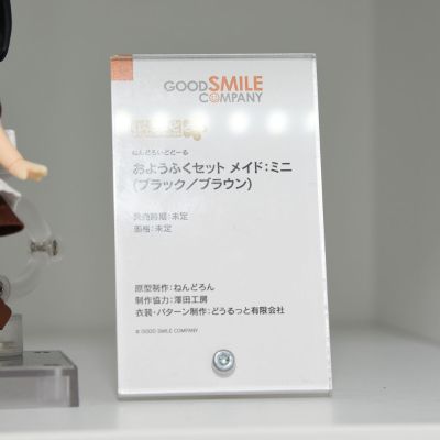 粘土娃 工作穿搭 短版女仆服（黑色/棕色）