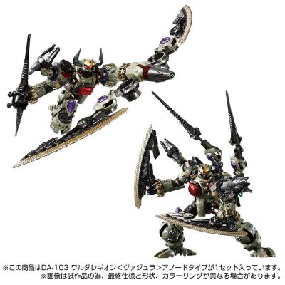 戴亚克隆 DA-103 瓦鲁德巨兵＜金刚＞ 阳极型