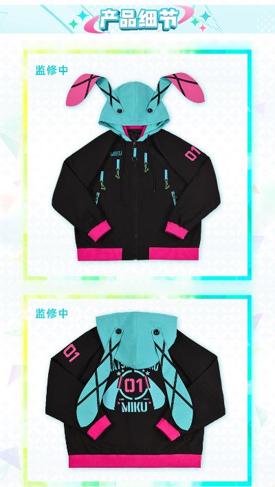 初音未来 葱葱痛外套