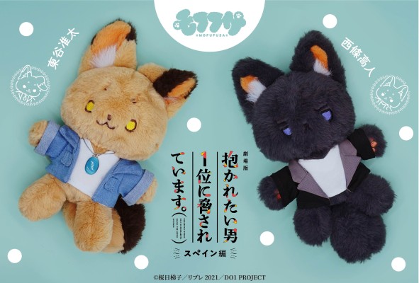 毛绒绒 剧场版 我让最想被拥抱的男人给威胁了 西班牙篇 西条高人