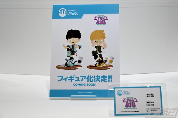 PalVerse Palé 灵能百分百 第三季 影山茂夫/灵幻新隆