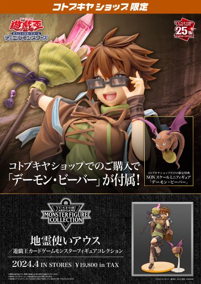 游戏王 怪兽之决斗 地灵使 奥丝