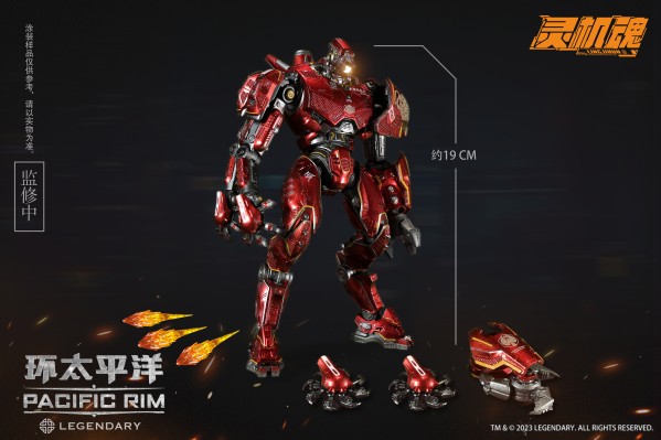环太平洋 暴风赤红