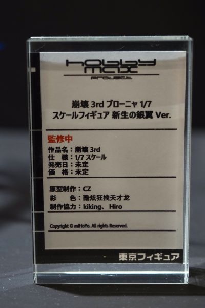 崩坏3 布洛妮娅 次生银翼