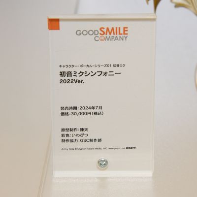 歌手系列01 初音未来 交响乐2022