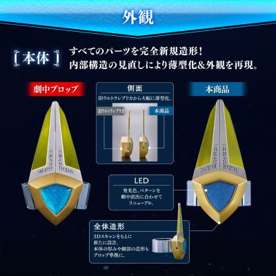 奥特复刻 盖亚奥特曼 蓝宝镯 25周年纪念版