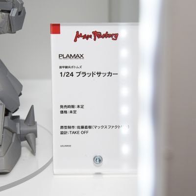 PLAMAX 装甲骑兵 SV-03 X‧ATH-P-RSC 吸血鬼