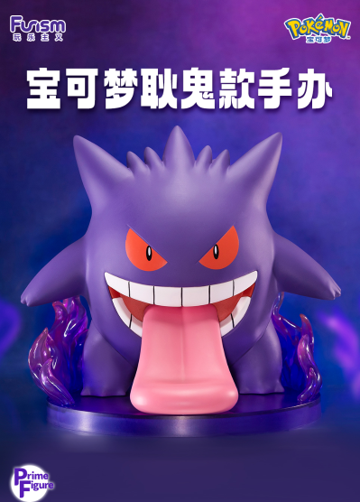 宝可梦耿鬼款手办