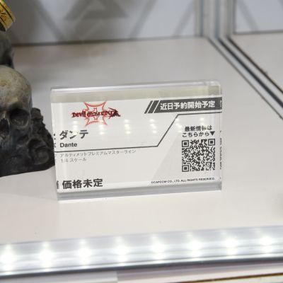 UPMDMC3-01 鬼泣3 但丁