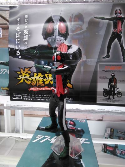 英雄勇像 电影 新·假面骑士 假面骑士