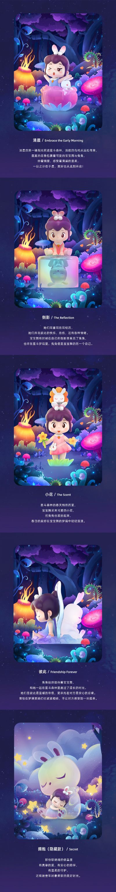 斗罗大陆 小舞的星斗梦境