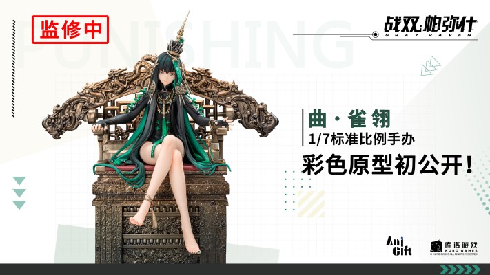 战双·帕弥什 曲·雀翎