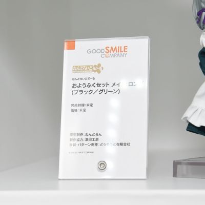 粘土娃 工作穿搭 长版女仆服（黑色/绿色）