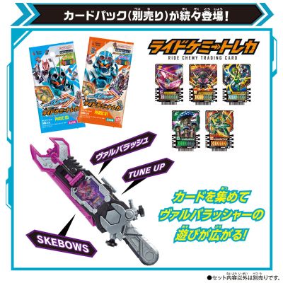 假面骑士歌查德系列 DX瓦尔巴拉冲击扳（暂译）