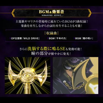 游戏王 怪兽之决斗 千年权杖 终极版