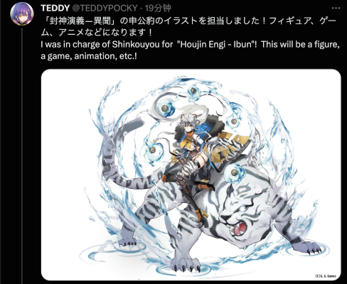 封神演义-异闻 申公豹