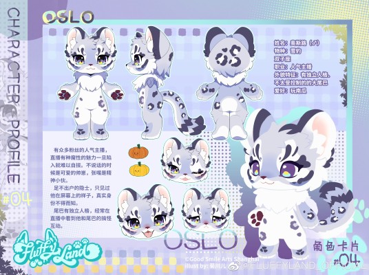 粘土人#2226 毛绒大陆 奥斯路