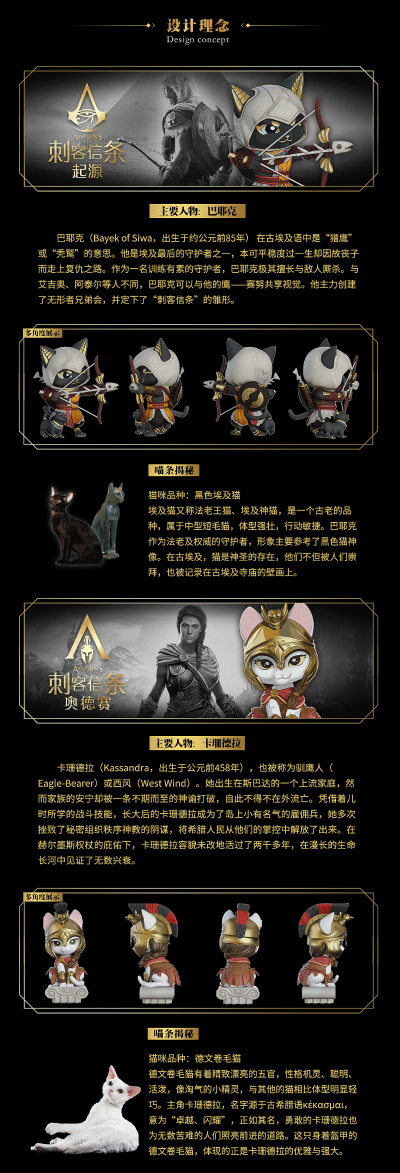 刺客喵条系列手办