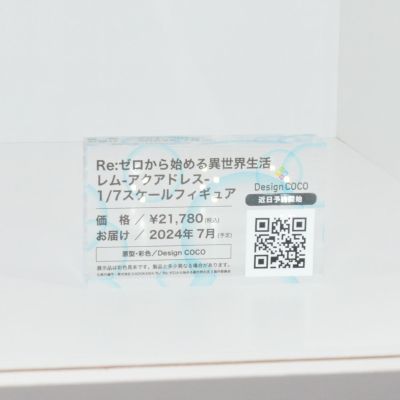 Re：从零开始的异世界生活 雷姆 水之礼服