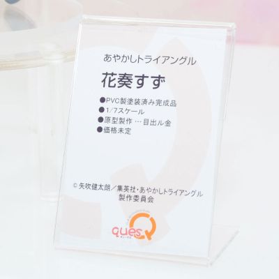 妖幻三重奏 花奏铃