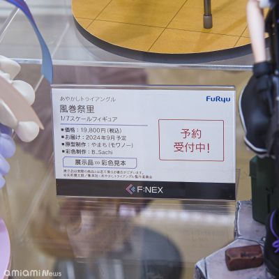 妖幻三重奏 风卷祭里