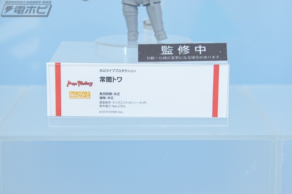 粘土人#2573 hololive 常暗永远