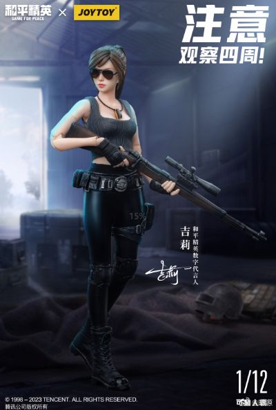 LEVEL9 和平精英数字代言人 吉莉 1/12可动人偶