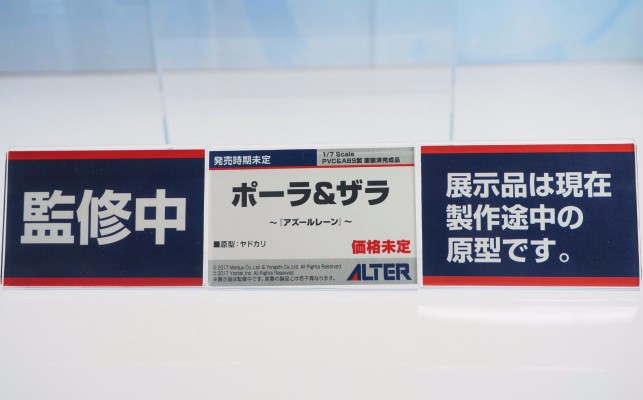 碧蓝航线 波拉+扎拉