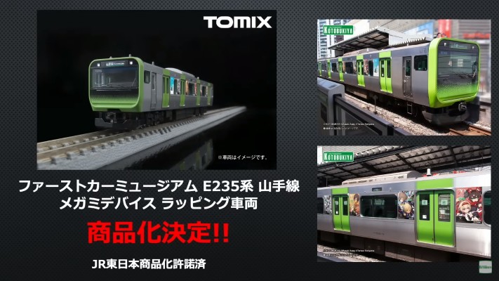 先头车博物馆 E235系 山手线 女神装置电车