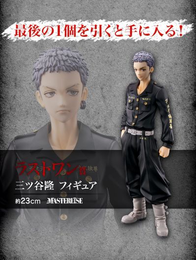 一番赏 重生之道 圣诞夜决战篇 2 最终大奖 三谷隆