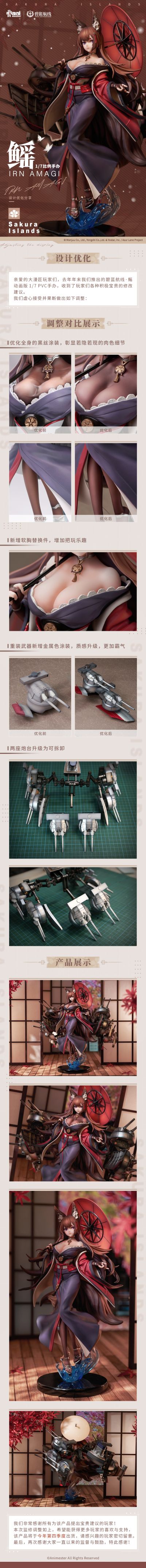 碧蓝航线 鳐（天城）