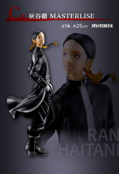 一番赏 重生之道 天竺篇 MASTERLISE C奖 灰谷兰