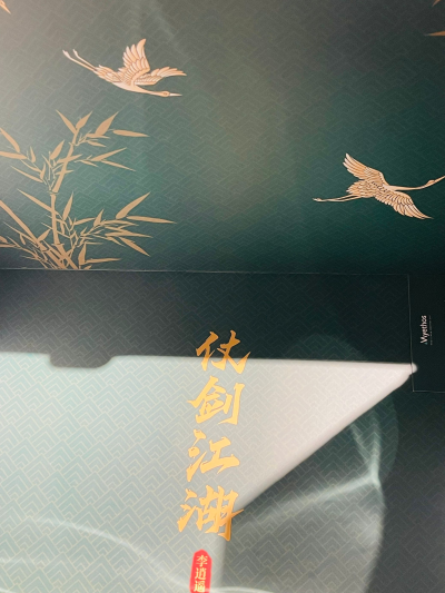 仙剑奇侠传 仗剑江湖 李逍遥