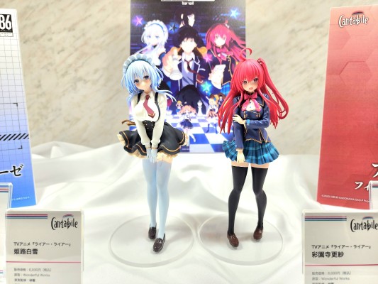 Cantabile Liar·Liar 姫路白雪