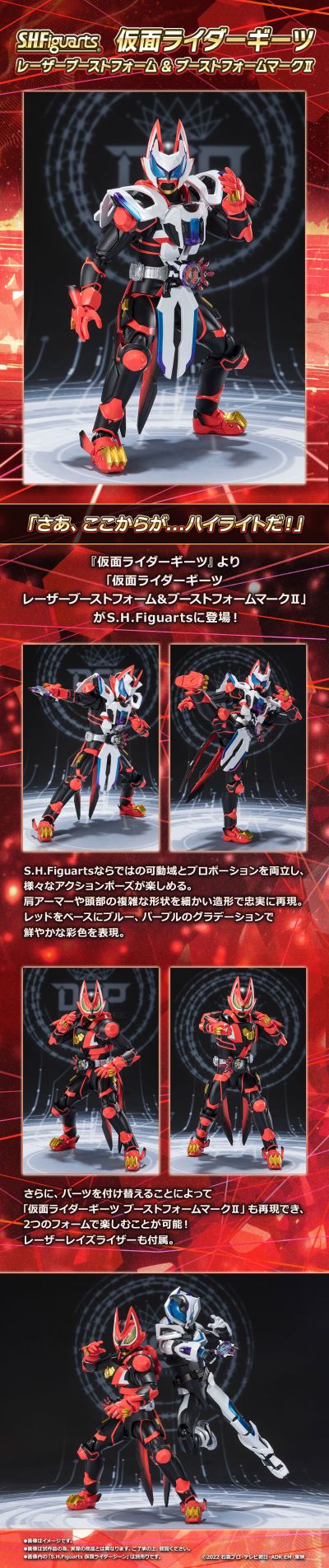 S.H.Figuarts 假面骑士极狐 激光推进器形态+推进器形态二代配件