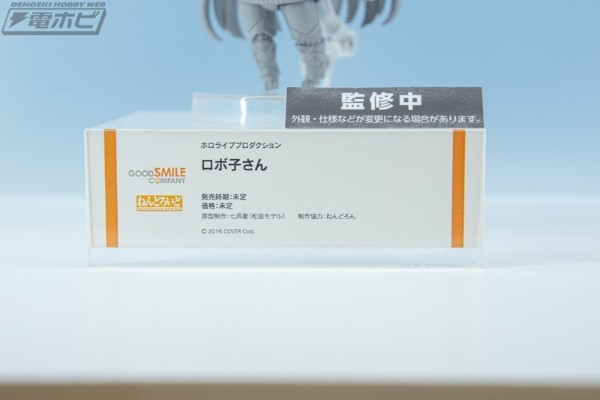 粘土人#2609 hololive 萝卜子