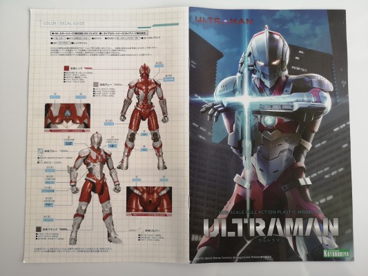ULTRAMAN 奥特曼