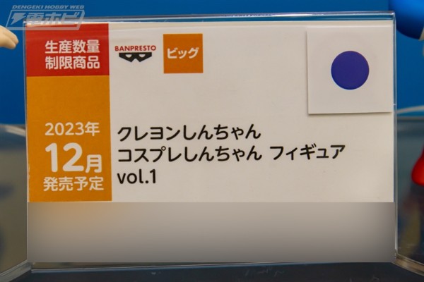 蜡笔小新 变装小新人偶1 A款