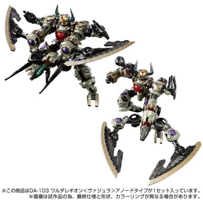 戴亚克隆 DA-103 瓦鲁德巨兵＜金刚＞ 阳极型