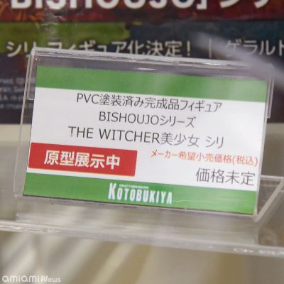 巫师美少女 希里