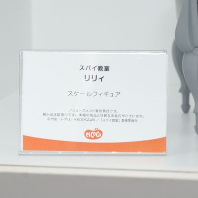 特工教室 花园 莉莉