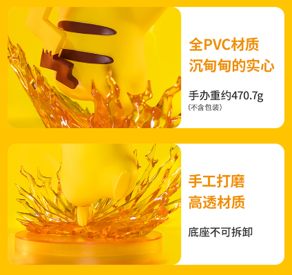 宝可梦皮卡丘款手办（十万伏特）